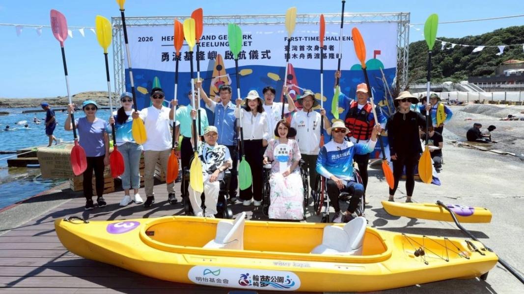 基隆市政府攜手民間單位115年7月19日於和平島地質公園舉辦「無障礙獨木舟勇渡基隆嶼」挑戰活動,邀集26位來自全台各地的肢體障礙勇士參與。(圖/基隆市政府)