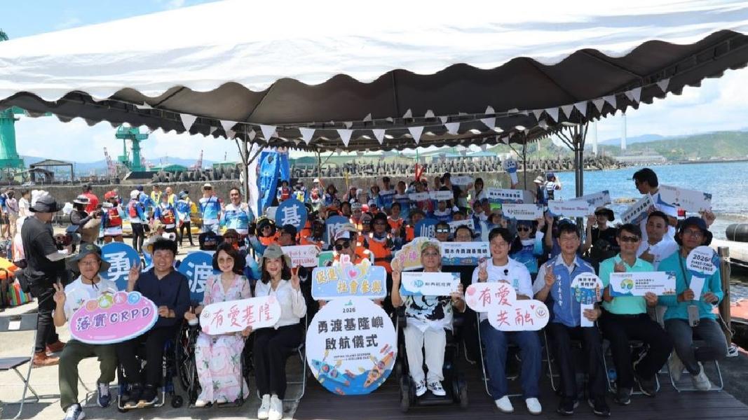 基隆市副市長邱佩琳(圖第一排左四)代表市長謝國樑出席「無障礙獨木舟勇渡基隆嶼」挑戰活動,為所有參與挑戰的勇士加油打氣。(圖/基隆市政府)