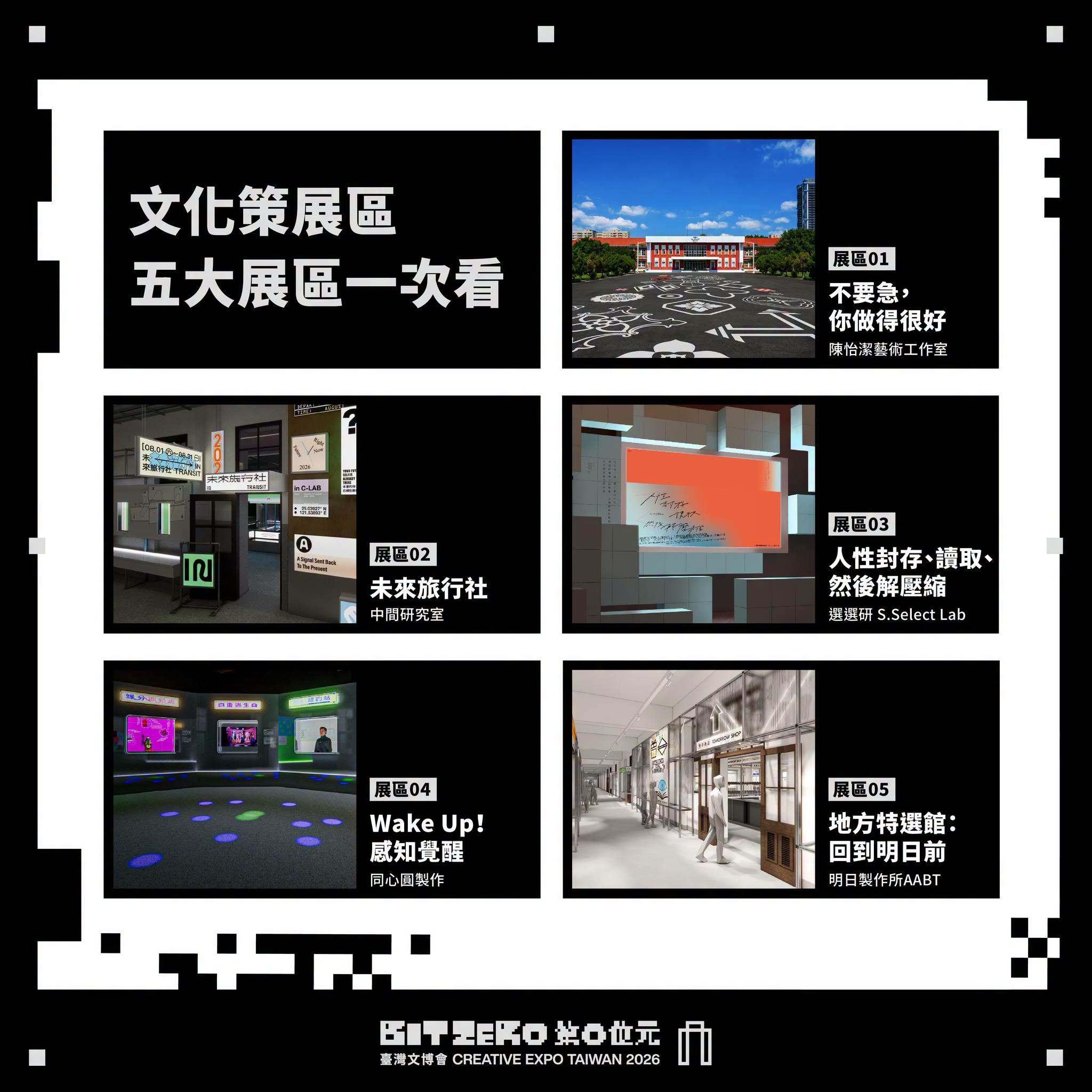 2026文博會-2026臺灣文博會-文博會攻略-文博會展期-文博會預約方式-南港展覽館文博會-空總文化策展-文創IP品牌 
