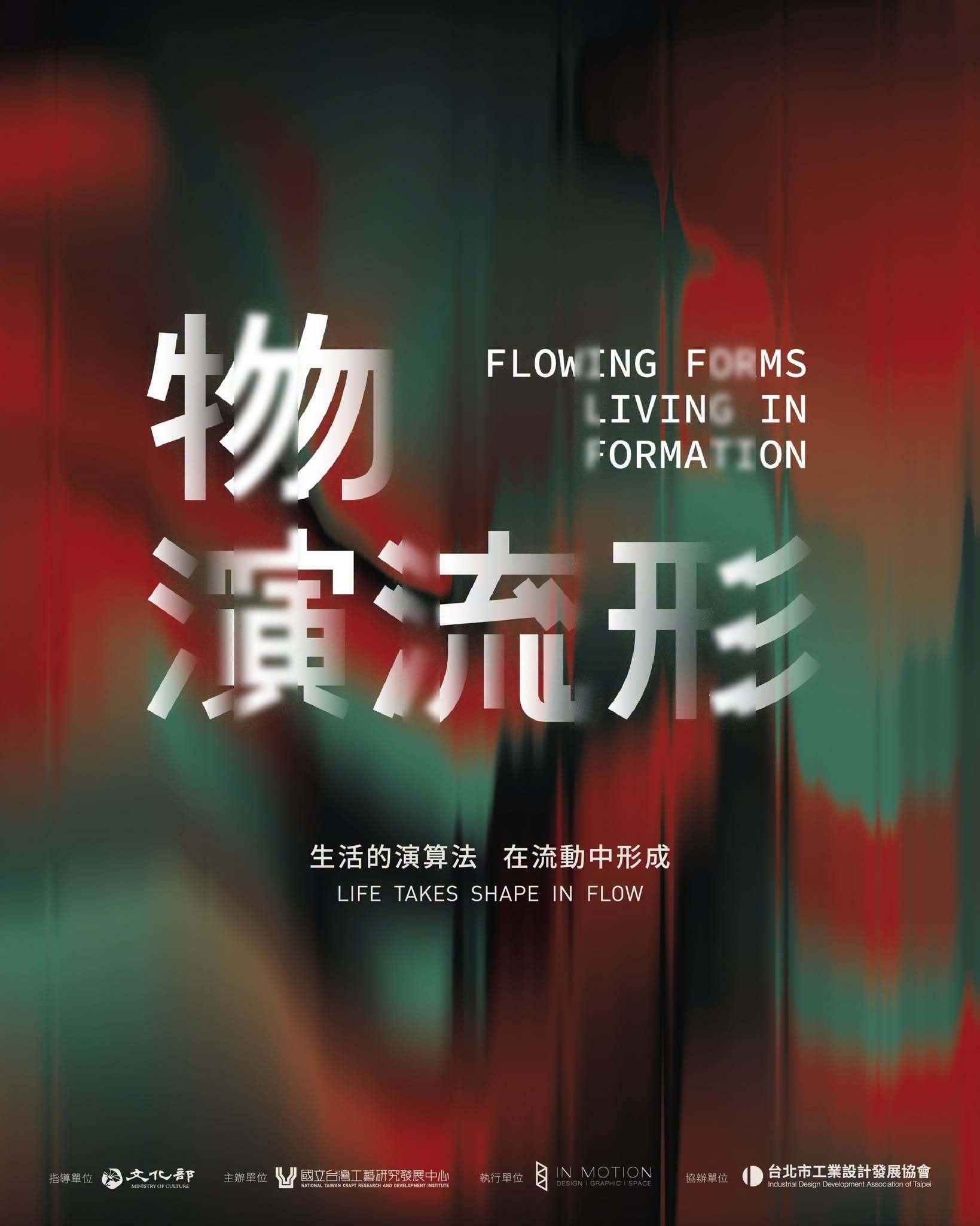 2026文博會-2026臺灣文博會-文博會攻略-文博會展期-文博會預約方式-南港展覽館文博會-空總文化策展-文創IP品牌 