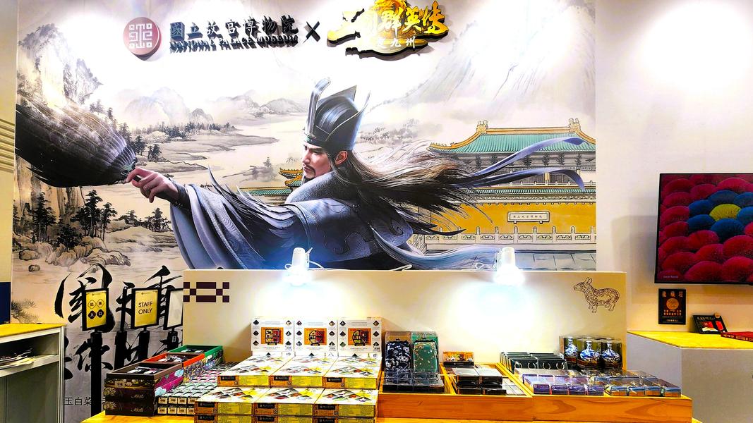 故宮攜手台灣經典策略遊戲《三國群英傳:策定九州》,現場消費即可獲得限量「翰墨風華虛寶卡」。(圖/故宮提供)