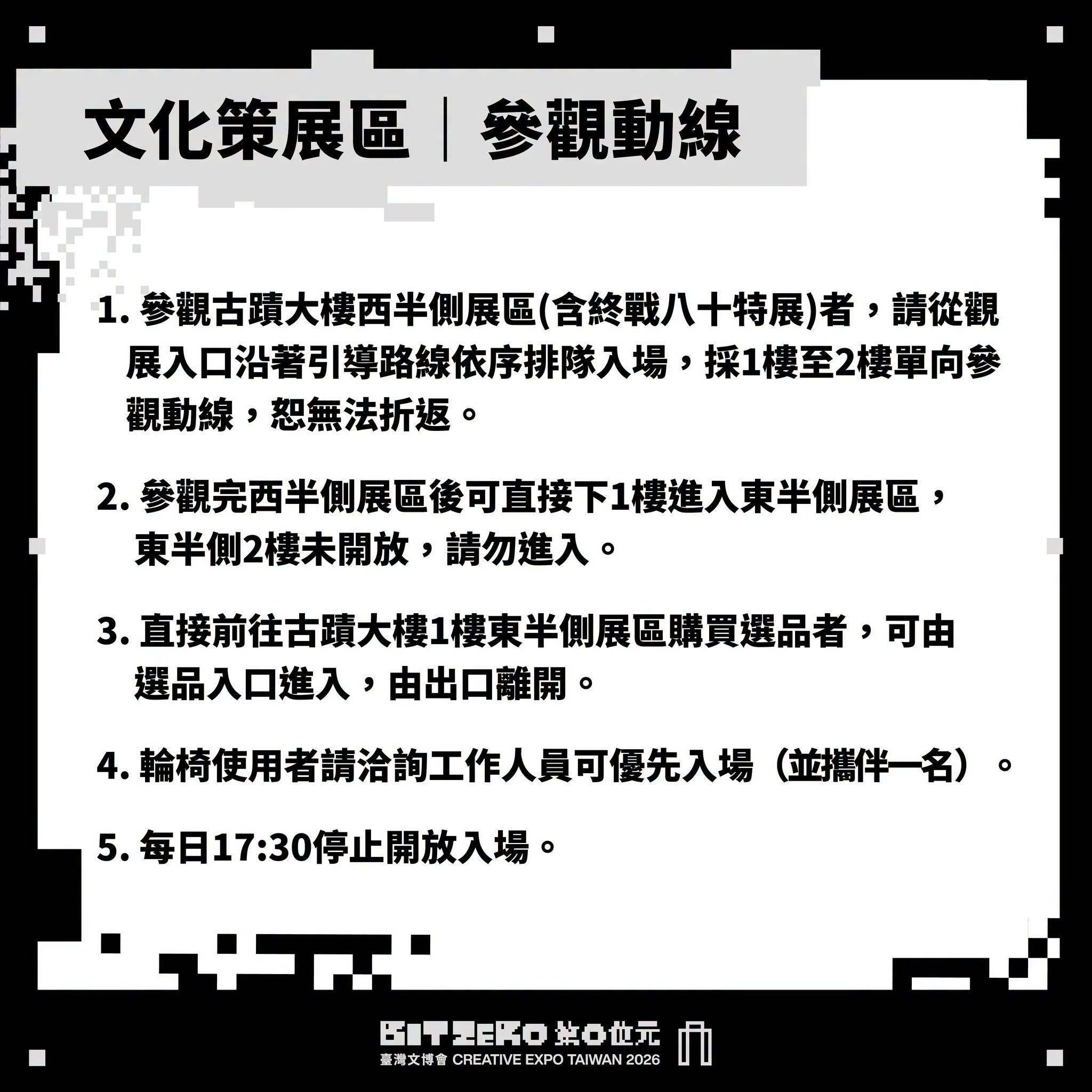 2026文博會-2026臺灣文博會-文博會攻略-文博會展期-文博會預約方式-南港展覽館文博會-空總文化策展-文創IP品牌 