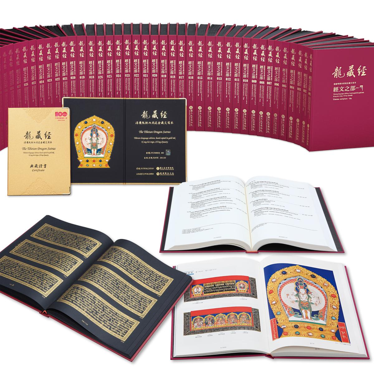 故宮首度於文博會推出《龍藏經》清康熙朝內府泥金藏文寫本套書7折優惠。（圖／故宮提供）