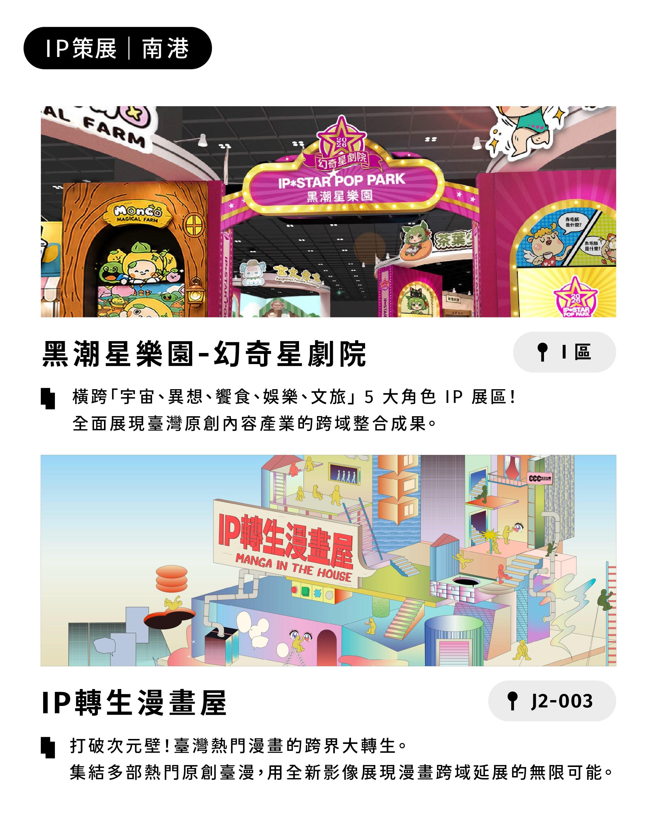 2026文博會-2026臺灣文博會-文博會攻略-文博會展期-文博會預約方式-南港展覽館文博會-空總文化策展-文創IP品牌 