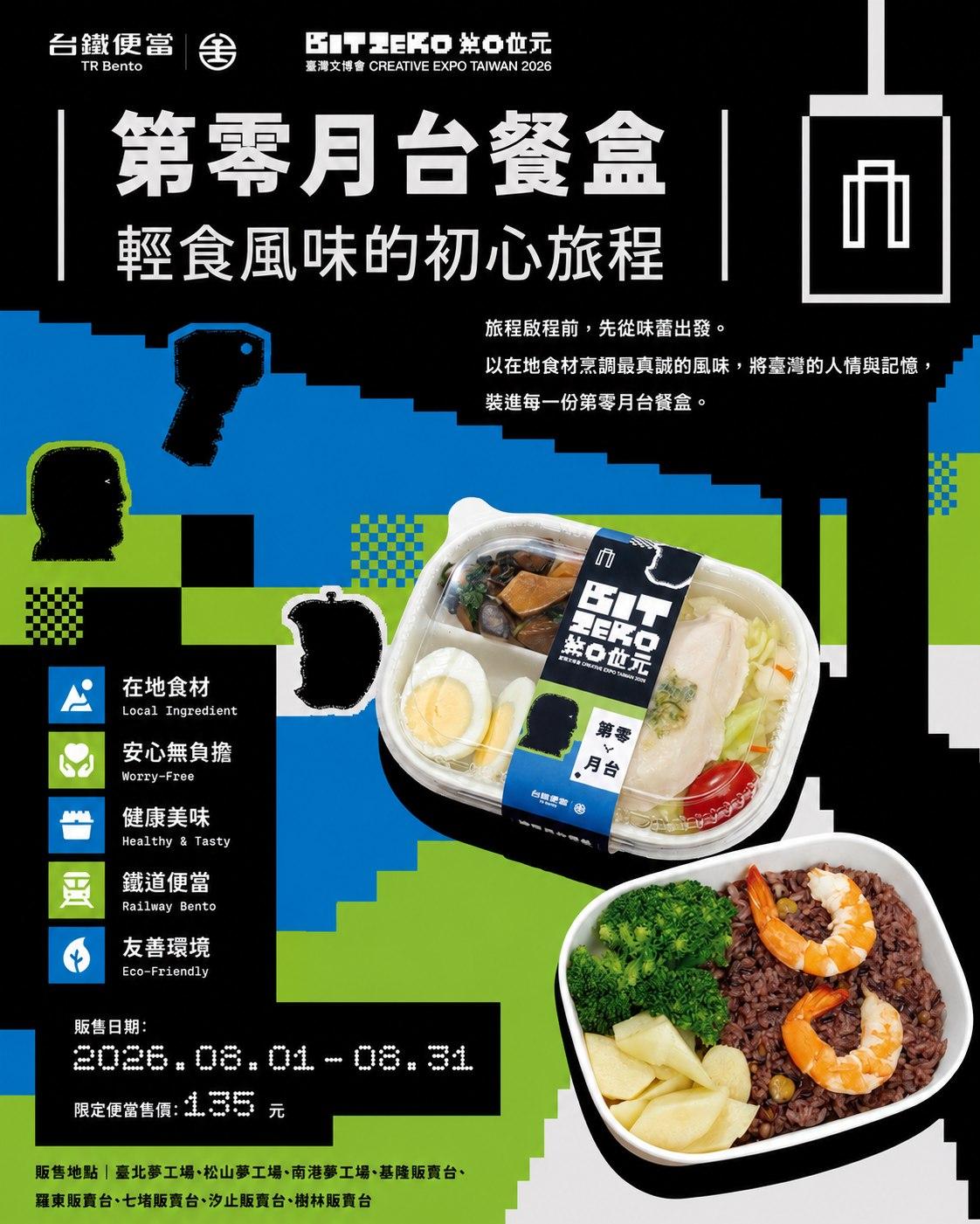 2026文博會-2026臺灣文博會-文博會攻略-文博會展期-文博會預約方式-南港展覽館文博會-空總文化策展-文創IP品牌 