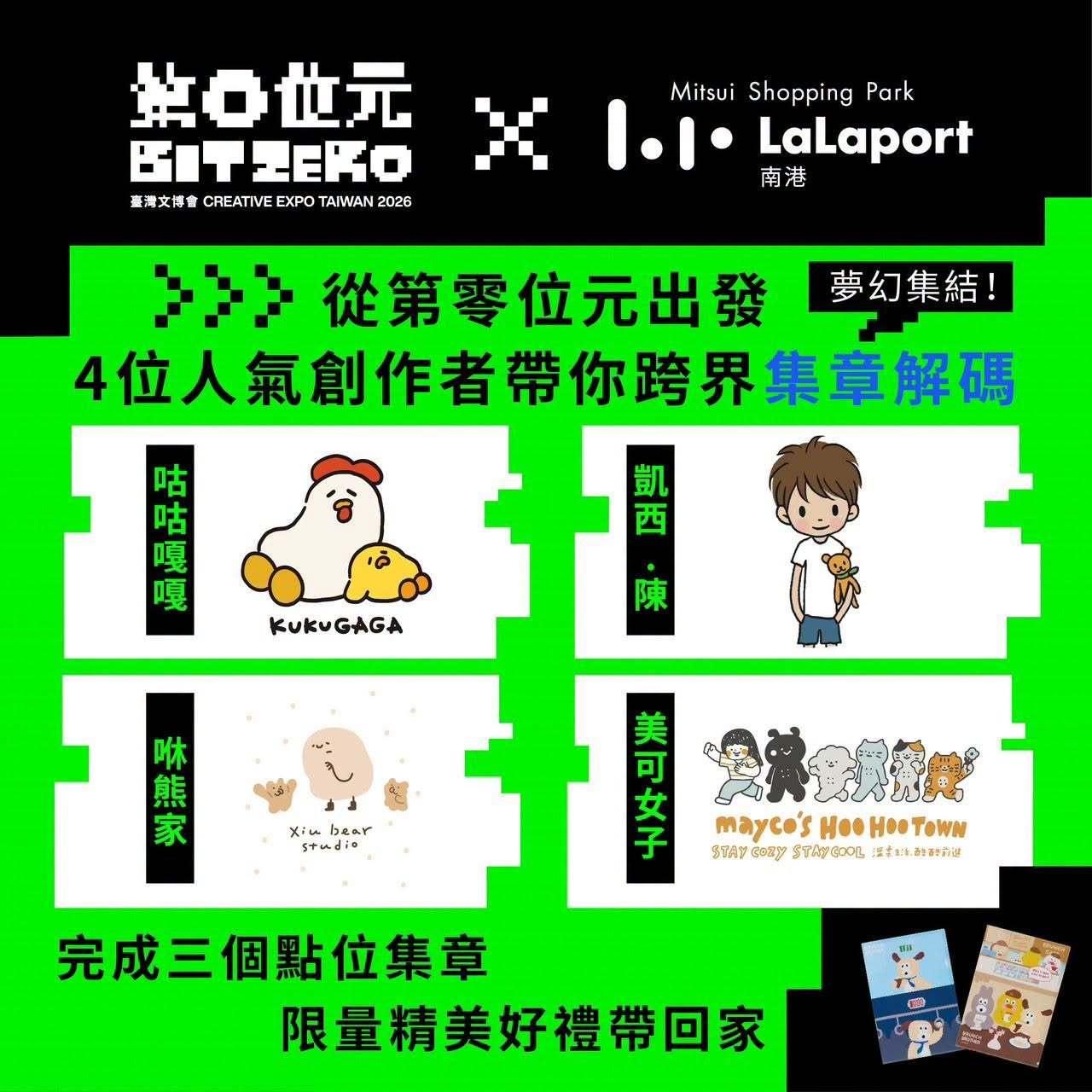 2026文博會-2026臺灣文博會-文博會攻略-文博會展期-文博會預約方式-南港展覽館文博會-空總文化策展-文創IP品牌 
