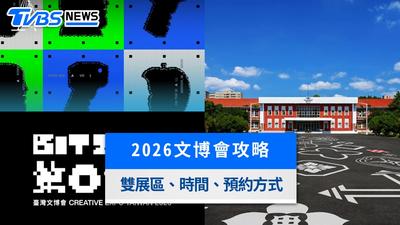 2026文博會懶人包》雙展區時間地點、預約教學與IP品牌亮點一次看