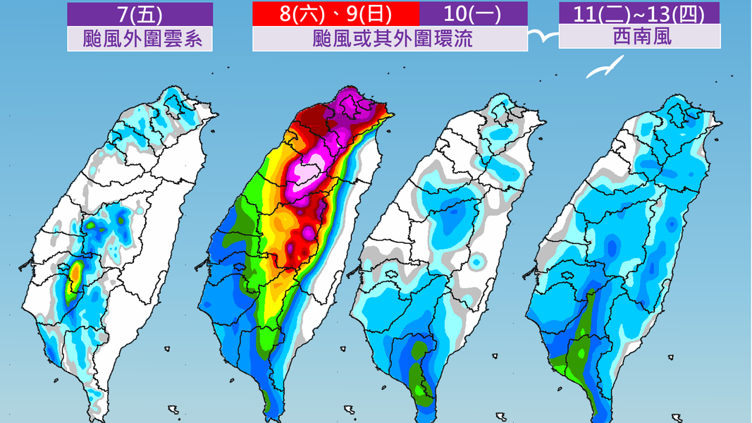 週六、週日北部、中部山區留意豪雨。(圖/氣象署)
