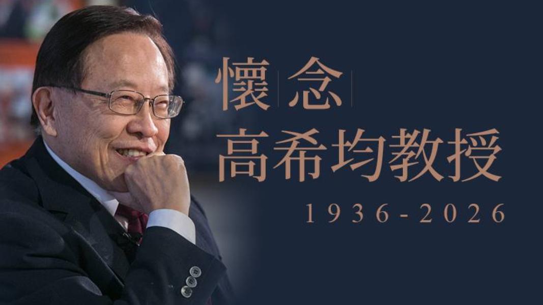 留停員工他資助 高希均暖心成絕響