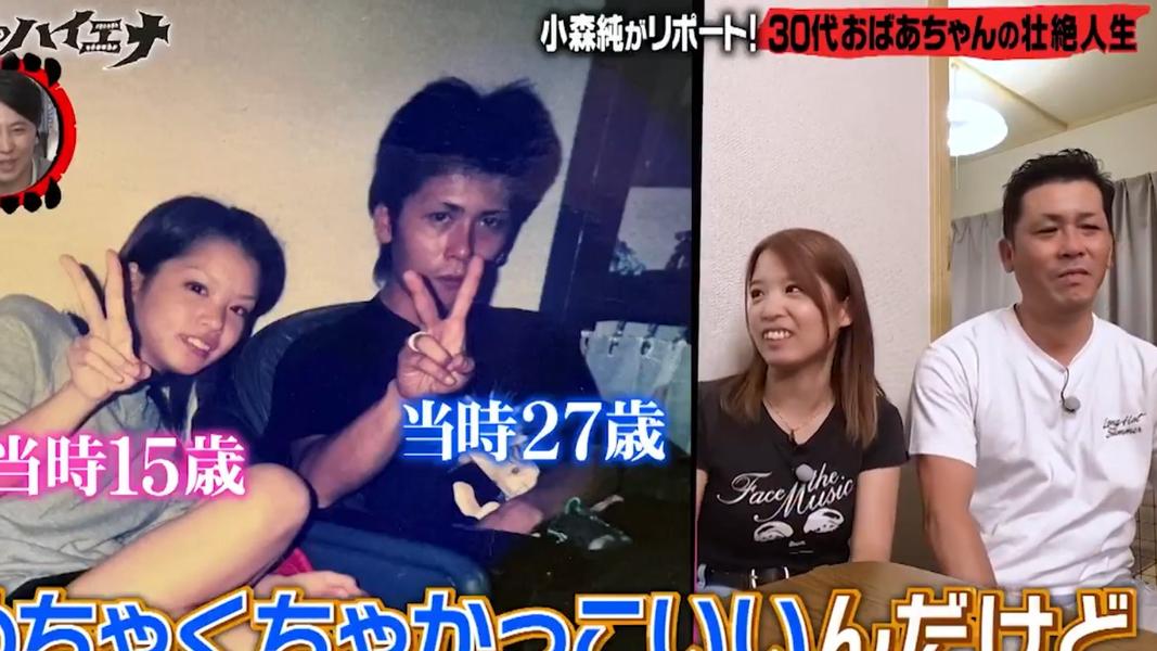 日15歲少女愛上大叔!交往1個月就懷孕 36歲升格阿嬤