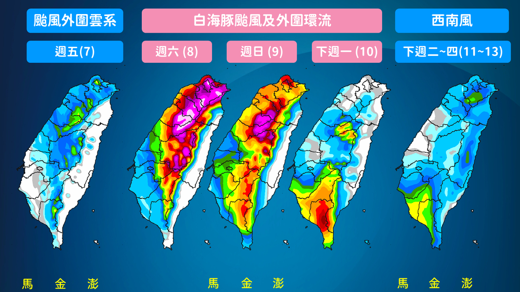 14:30白海豚颱風海警!預估警戒區曝 針對這縣市發陸警