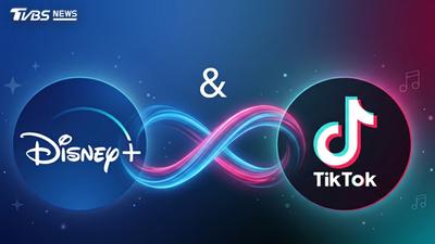 迪士尼攜手TikTok!「漫威、皮克斯」素材都能玩 影片可登Disney+