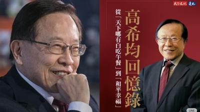 蔡詩萍憶高希均爽朗!應多享幾年福 曝「無法兌現的承諾」