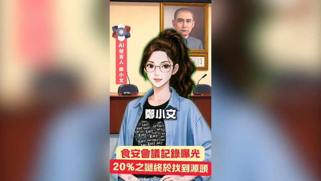 國民黨新任AI發言人「鄭小文」(圖/國民黨提供)