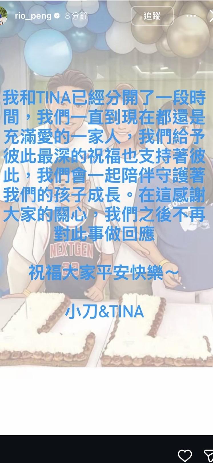 小刀發文。(圖/翻攝自臉書)