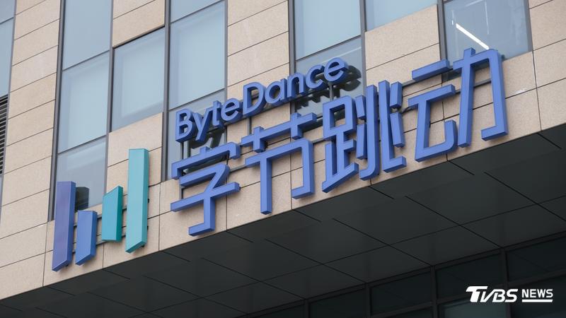 字節跳動訓練10兆參數AI模型 規模直逼Anthropic Mythos