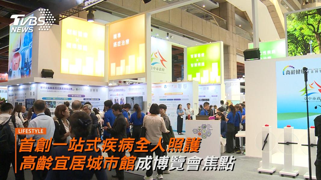 首創一站式疾病全人照護