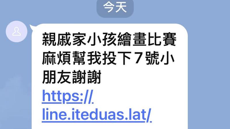 打詐打到哪?LINE投票詐騙燒中央 民進黨內接連傳災情