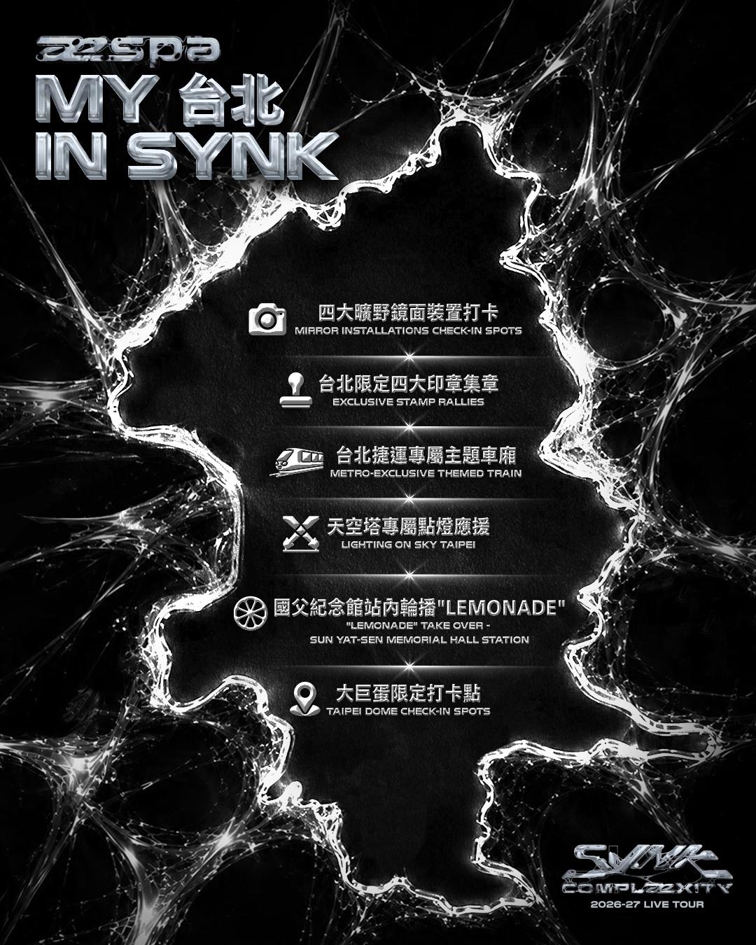 aespa城市行銷企劃「MY 台北 in SYNK」即將登場。(圖/Live Nation Taiwan提供)