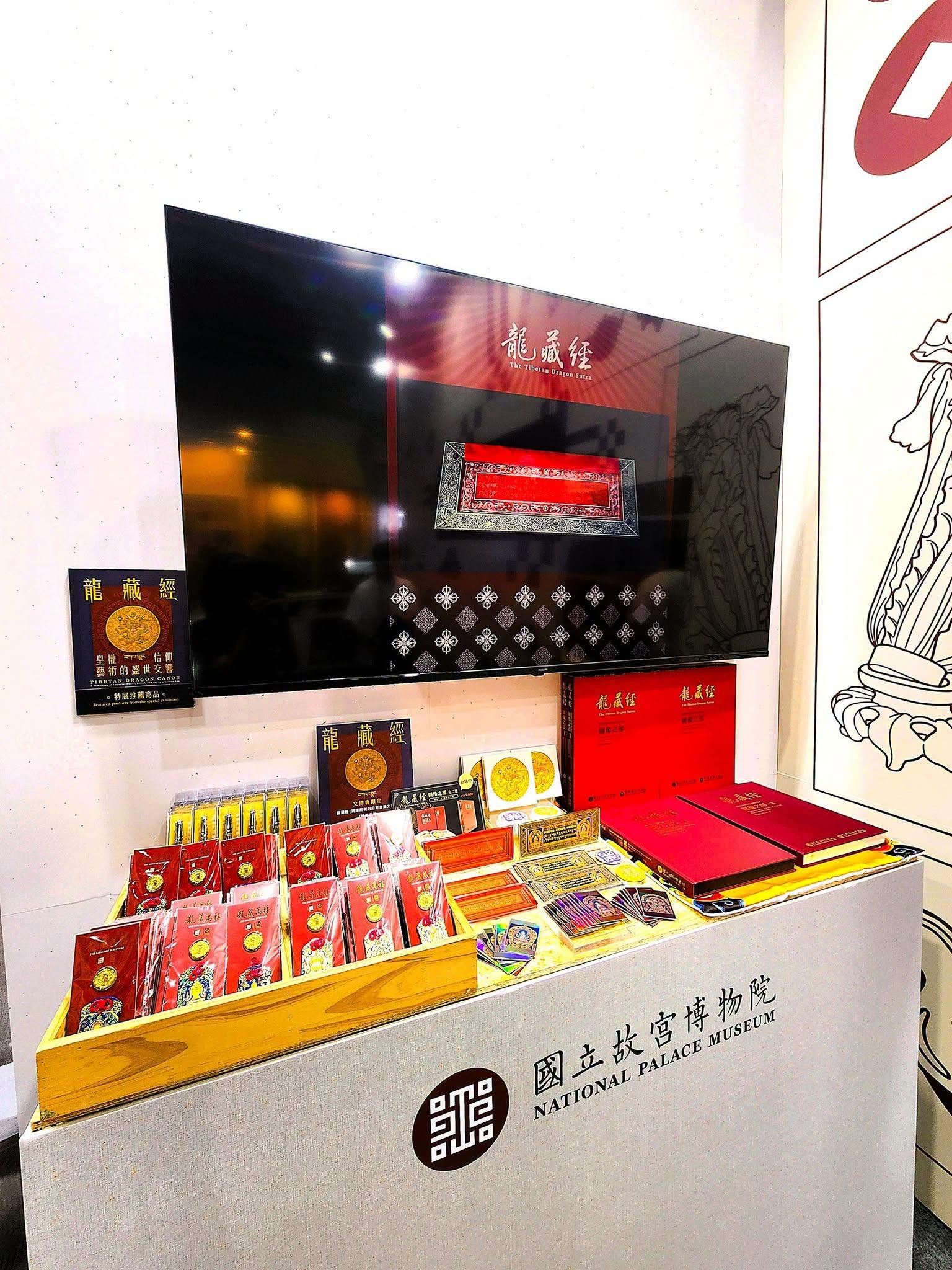 龍藏經-故宮博物院-台灣文博會-藏文龍藏經-龍藏經價格-龍藏經購買-龍藏經188萬-七世福報-龍藏經七世福報-龍藏經套書