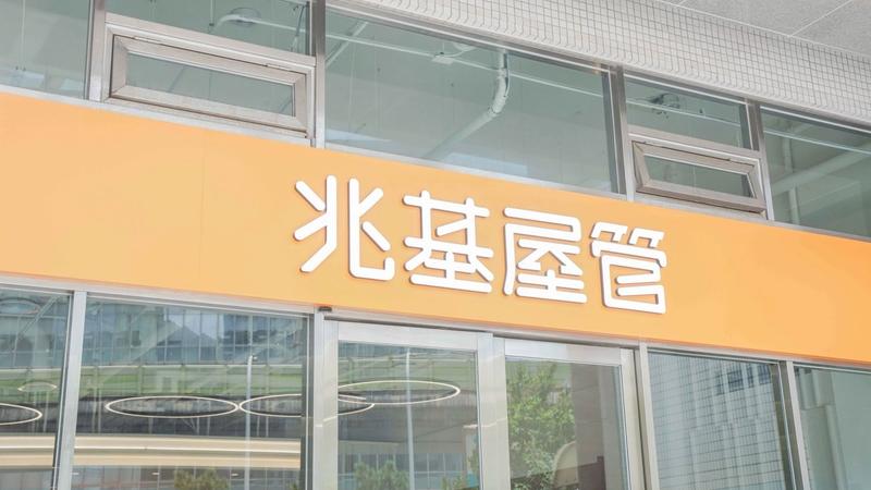 剛接手2天閃辭董座!宏碁發重訊曝:發現兆基屋管內部管理缺失