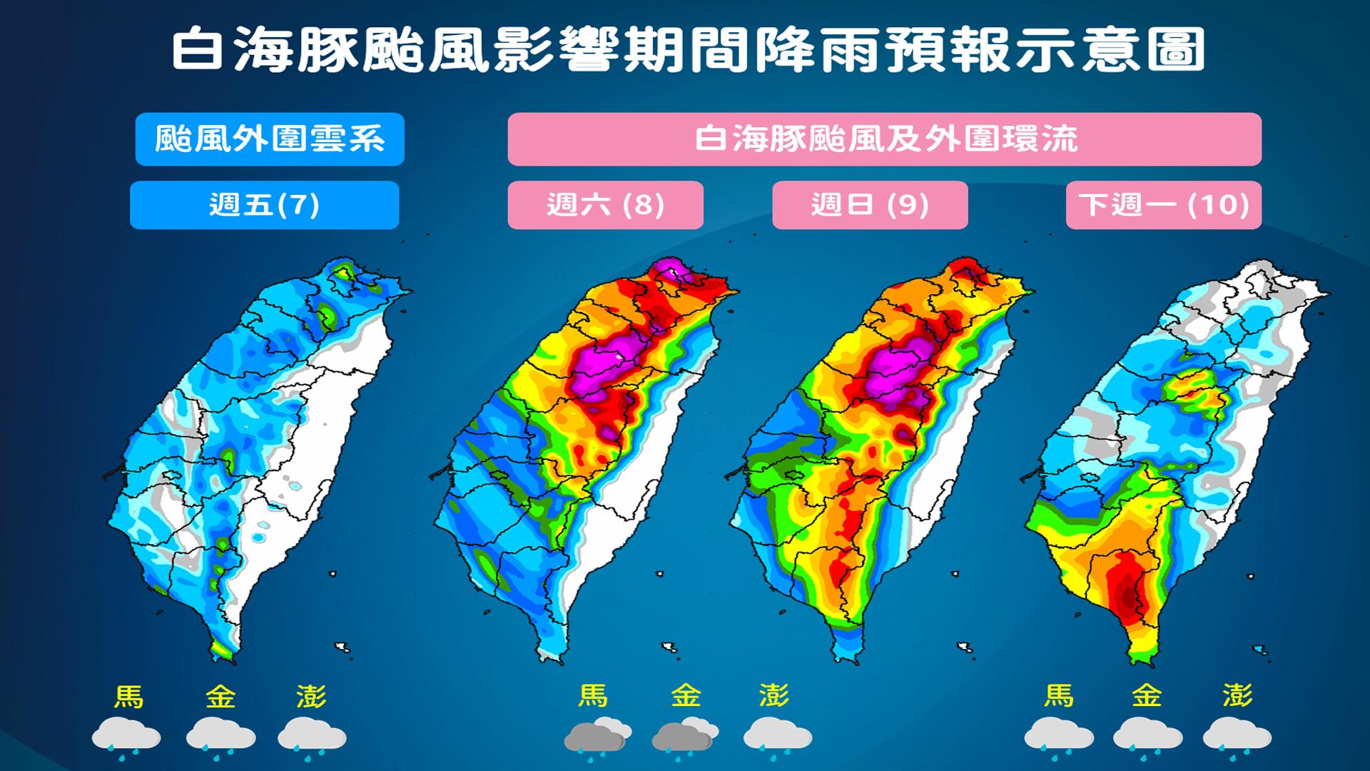 白海豚颱風-白海豚颱風動態-白海豚颱風路徑-颱風最新動態-天氣預報