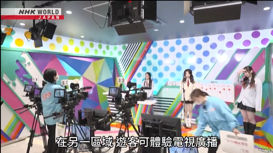現場還提供電視廣播團隊體驗,讓遊客親自站上播報台擔任記者與氣象播報員。(圖/翻攝自NHK)
