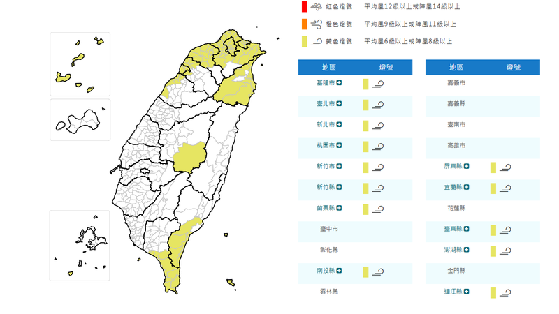 天氣/白海豚外圍環流 13縣市強風特報、基北北桃注意8級陣風