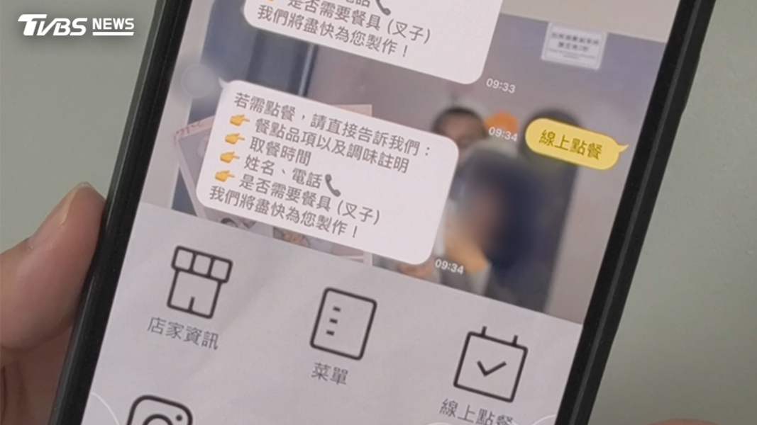 業者事後透過官方LINE帳號私訊詢問負評是否為她所留,她選擇將對方封鎖,沒想到業者隨後又以營業用手機傳送簡訊揚言要提告(圖/TVBS)