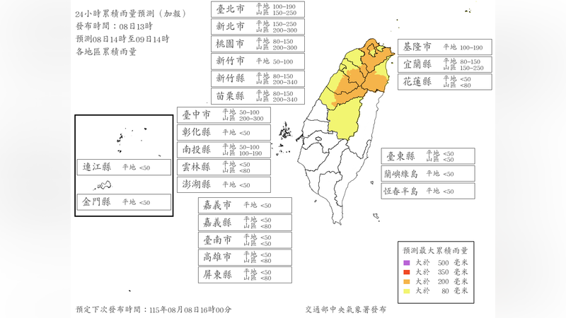 天氣/白海豚暴風圈逼近!7縣市明下午前風雨達停班課標準
