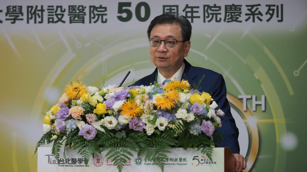 北醫大林建煌董事長開幕致詞,與國內外醫療專家共同見證北醫附醫50週年的重要里程碑。(圖/北醫大附設醫院提供)
