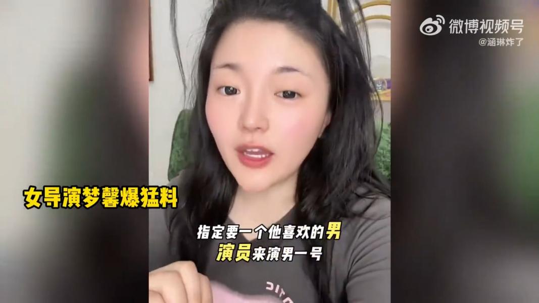 短劇女導演夢星爆料富婆要求加碼吻戲。(圖/翻攝自微博)