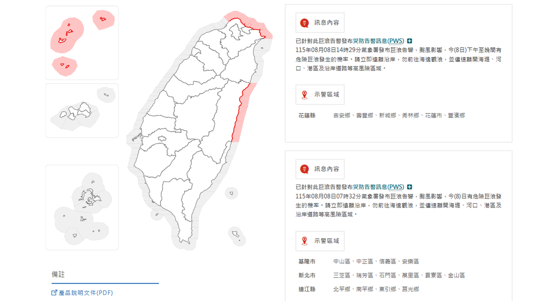 天氣/警戒狂響!白海豚逼近 氣象署巨浪告警