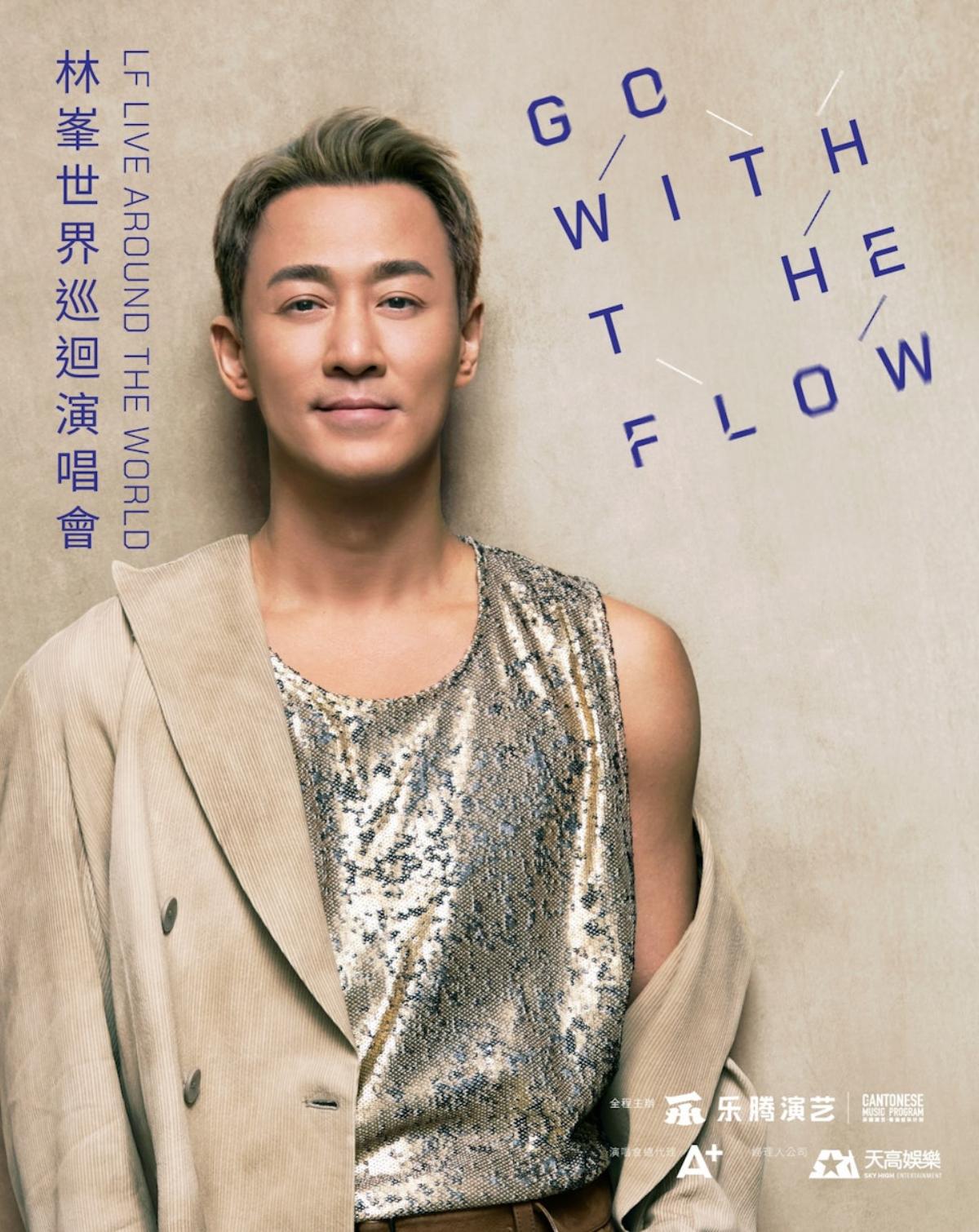 林峯近年舉辦「GO WITH THE FLOW」世界巡迴演唱會。（圖／翻攝自lf_livearoundtheworld_gwtf IG）