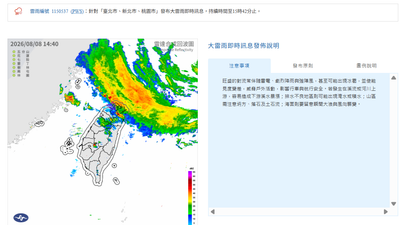 天氣/警報狂響!大雷雨狂炸半小時 北北桃注意9級強陣風、強降雨