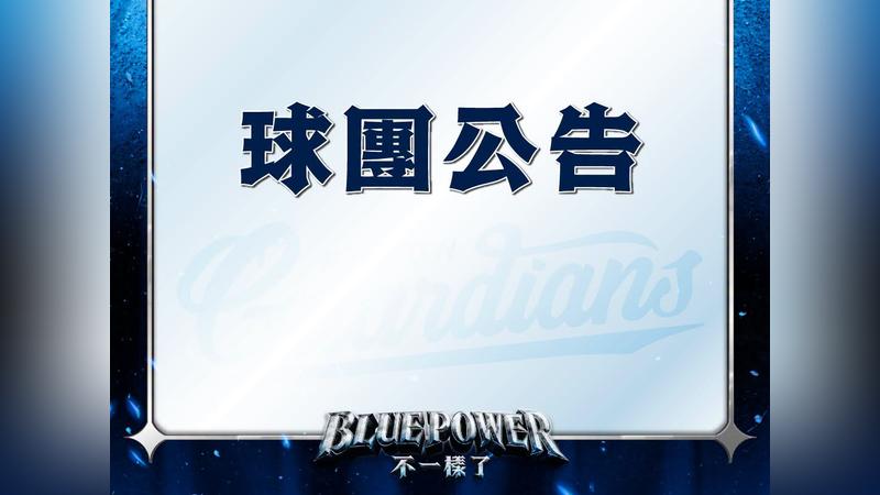 「喇叭」潘忠韋暫別悍將主場轉播 10年合作暫按休止符