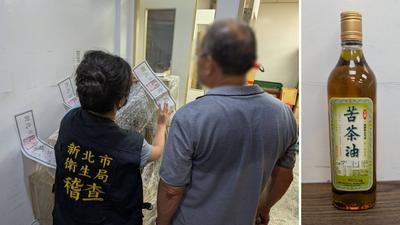第7家出包!翰霖苦茶油致癌物「苯駢芘」超標 百瓶已流出