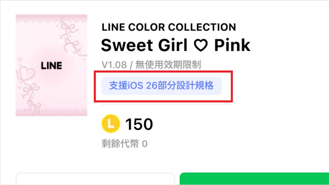 支援部分設計規格的主題,將於商品說明頁面顯示。(圖/翻攝自LINE支援中心)
