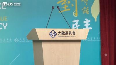 公務員赴陸探親「要交親友名單」!立委轟侵隱私 陸委會:執行多年