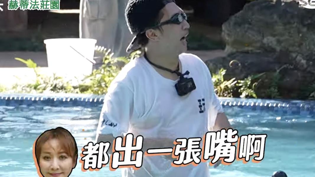張立東不滿崩潰抗議,當眾控訴大芭「都只會出一張嘴」。(圖/好看娛樂提供)