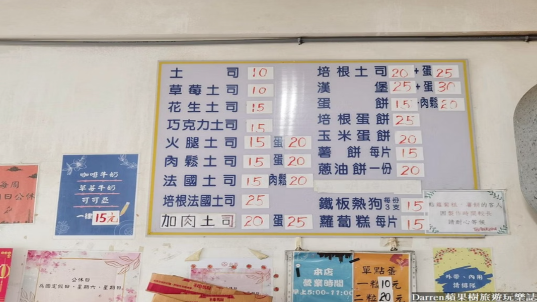 店內價格遠低於連鎖早餐店。(圖/DARREN蘋果樹旅遊玩樂誌)
