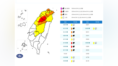 豪雨特報 新竹縣、苗栗縣慎防大豪雨