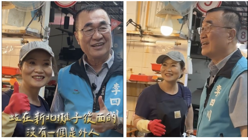 龜吼漁港越南籍老闆娘遭譏「大陸人」 李四川:嫁來就是台灣人