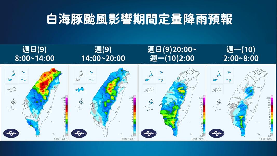 白海豚將成最強輕颱 一圖看降雨預報