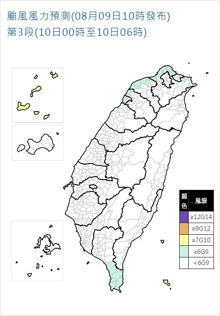 2縣市明(10)日清晨預估風力達到停班停課標準。(圖/翻攝自中央氣象署)