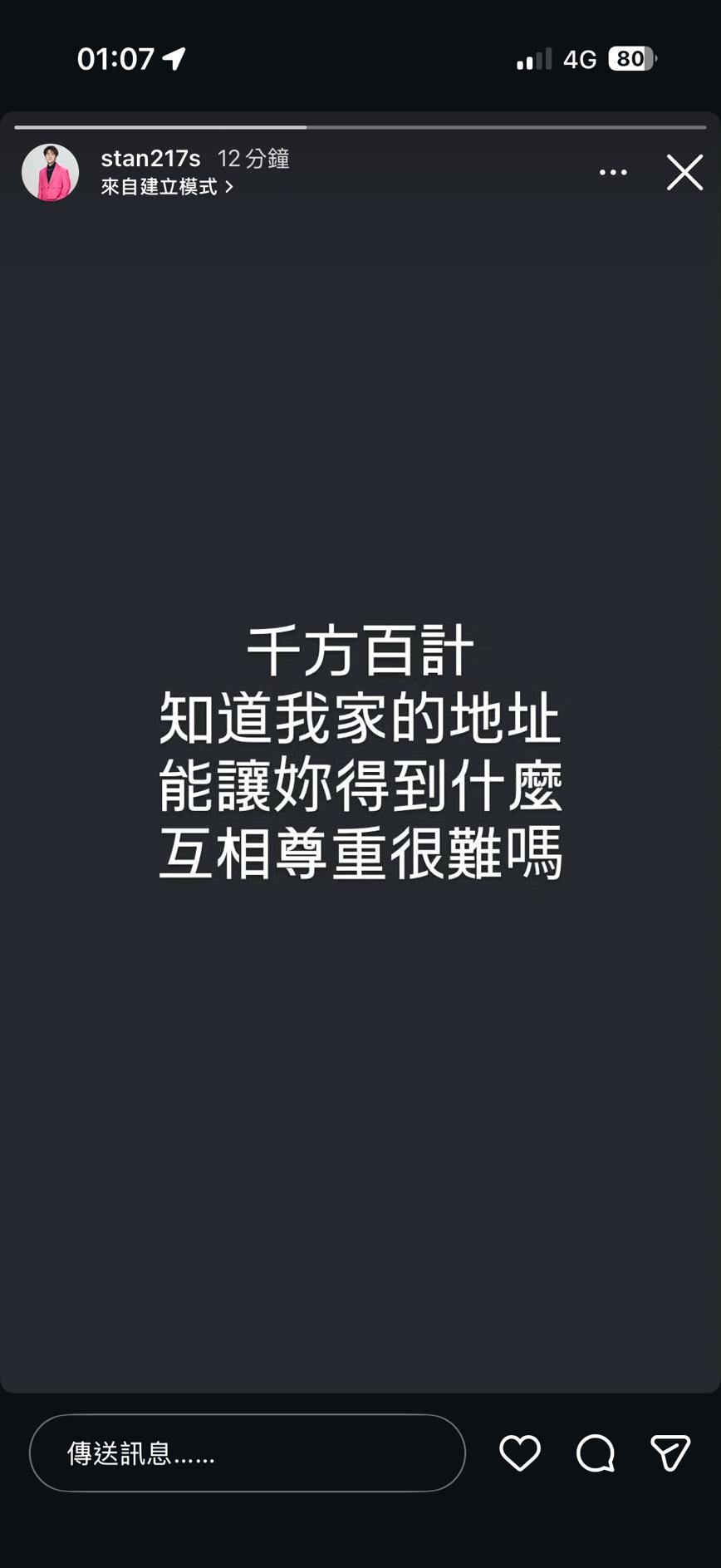 陳孟賢罕見動怒。（圖／翻攝自陳孟賢IG）