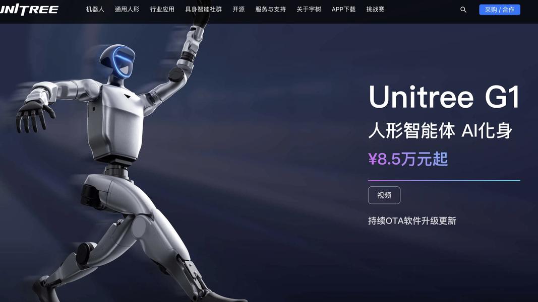 FOCUS全球新聞/陸「人形機器人第一股」宇樹科技下周A股IPO 申購破8千倍