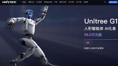 A股首家人形機器人!宇樹科技明起申購 DeepSeek、騰訊入局
