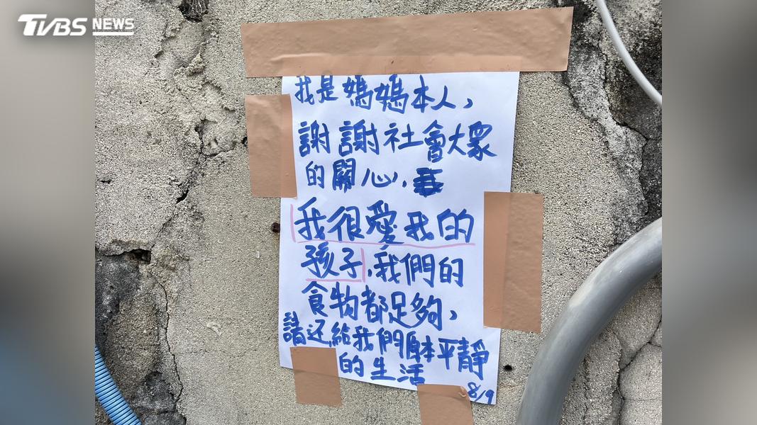 遭質疑領補助後離家 母貼紙條:我很愛孩子