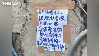 8孩擠窄屋!澎湖夫妻遭質疑領補助後離家 母貼紙條喊冤:我很愛孩子